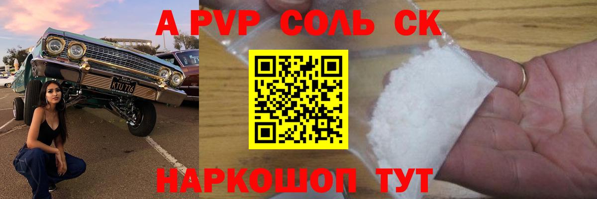 А ПВП  Alpha-PVP мука  купить наркотики сайты  Alfa_PVP крисы CK  Борисоглебск  Вход с VPN 