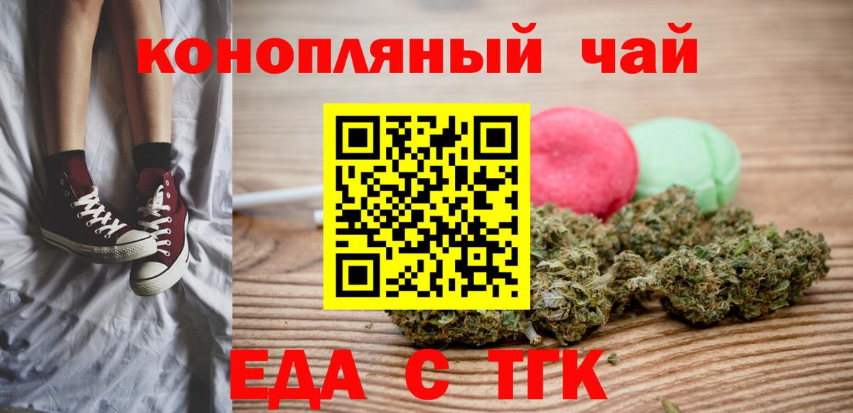 Борисоглебск  Печенье с ТГК конопля  Вход с VPN 