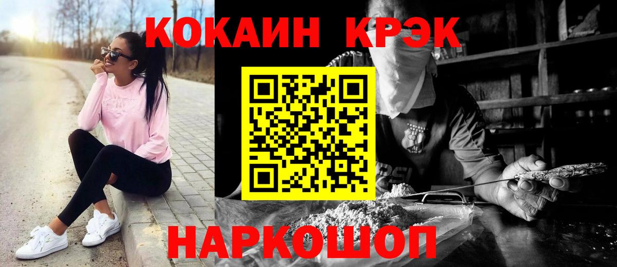 Борисоглебск  КОКАИН 97%  Кокаин  Вход с VPN 