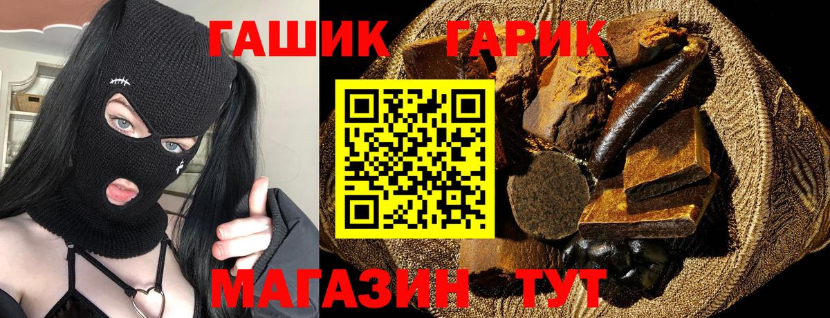 ГАШ AMNESIA HAZE  Гашиш  Вход с VPN  Борисоглебск  ГАШИШ VHQ 