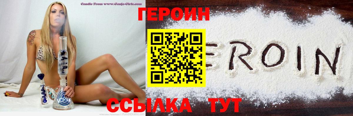 Героин гречка  Вход с VPN  Борисоглебск 