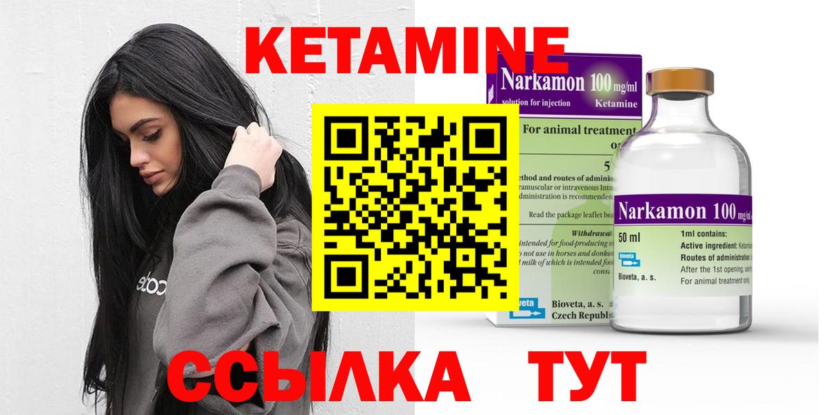 КЕТАМИН ketamine  Кетамин ketamine  Борисоглебск  Вход с VPN 