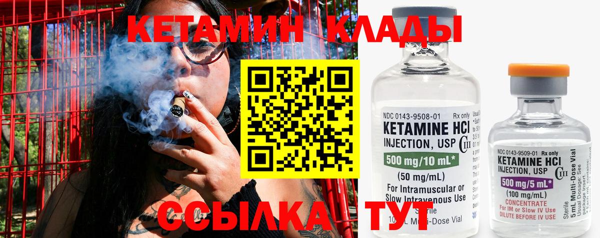 КЕТАМИН ketamine Борисоглебск