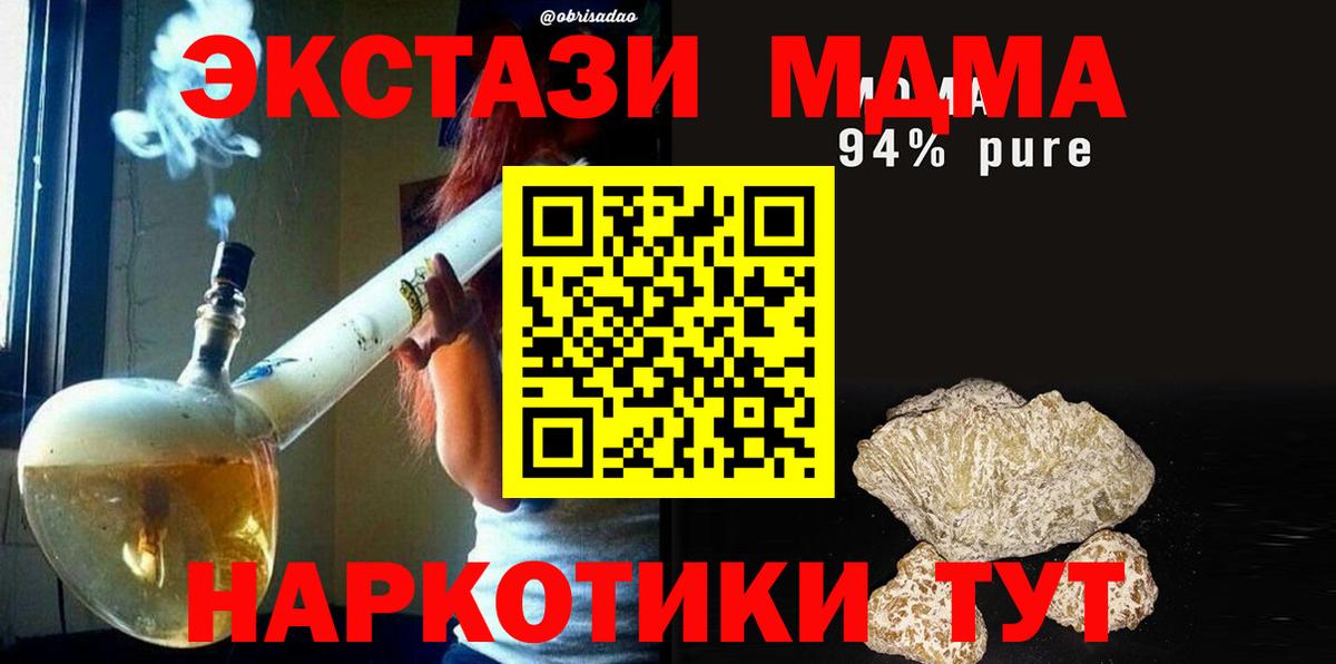 МДМА crystal  МДМА  Борисоглебск  Вход с VPN  MDMA VHQ 