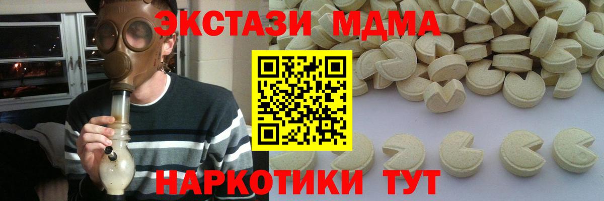 MDMA Molly Борисоглебск