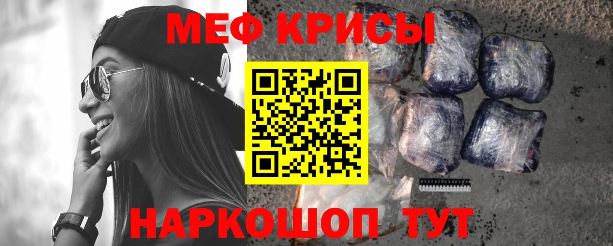Меф  Мефедрон 4 MMC  Вход с VPN  Борисоглебск  МЕФ mephedrone 