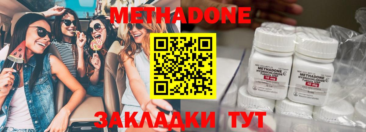 МЕТАДОН кристалл  Вход с VPN  МЕТАДОН белоснежный  Борисоглебск 