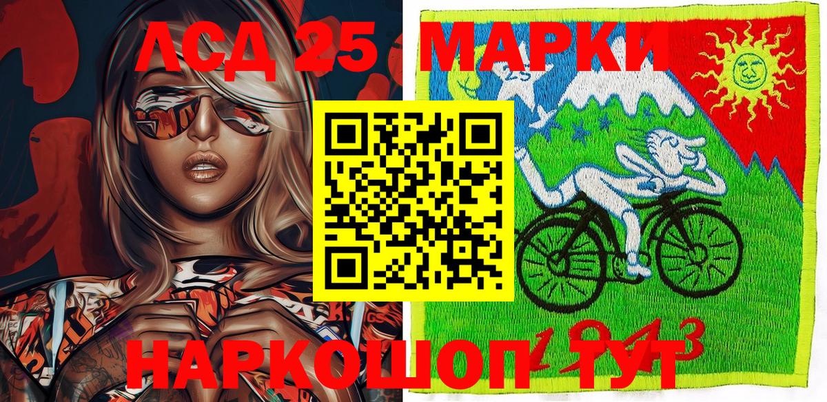 Марки 25I-NBOMe 1,5мг Борисоглебск