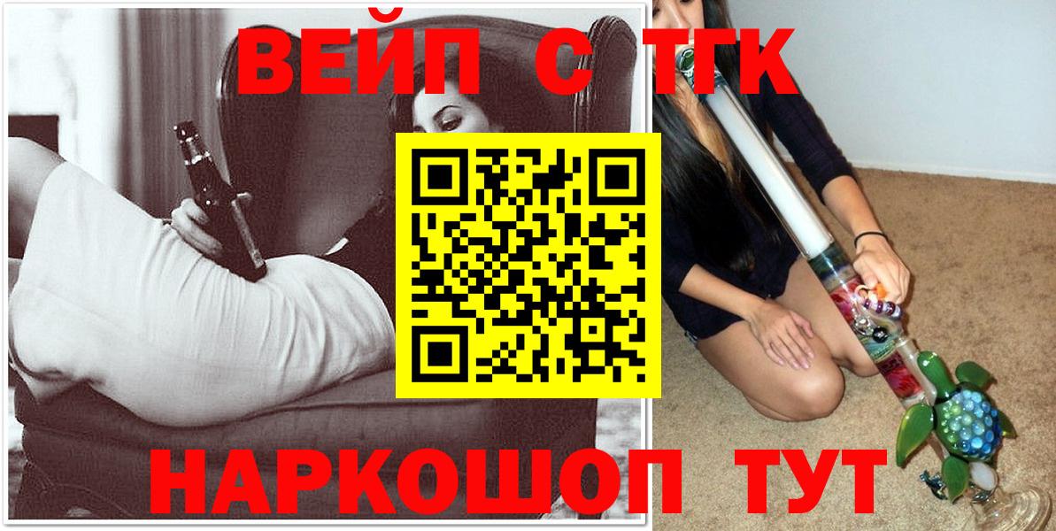 Борисоглебск  ТГК гашишное масло  Вход с VPN  ТГК вейп с тгк 